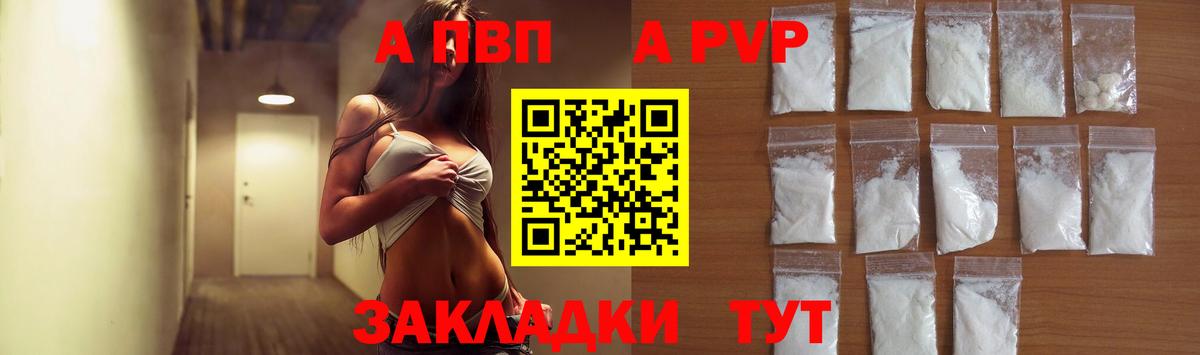 Alfa_PVP СК КРИС  A-PVP кристаллы  Узловая  Альфа ПВП Crystall  Вход с VPN 