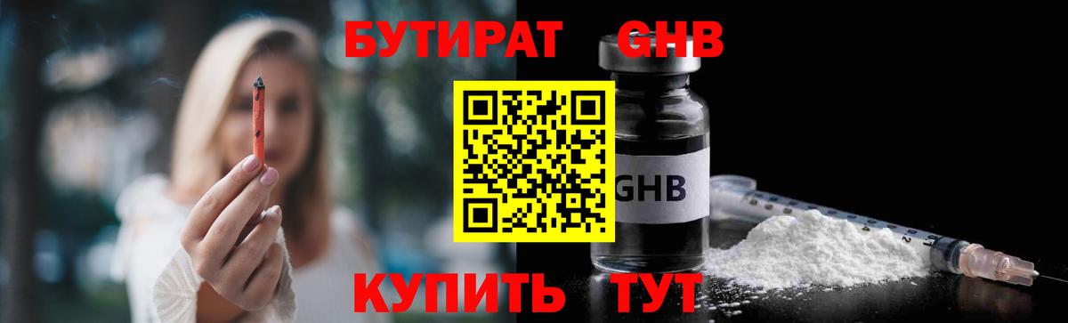 Узловая  БУТИРАТ буратино  Вход с VPN 