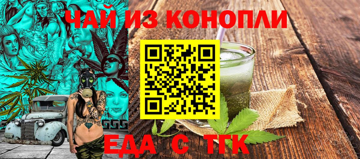 Узловая  Печенье с ТГК конопля  Вход с VPN 