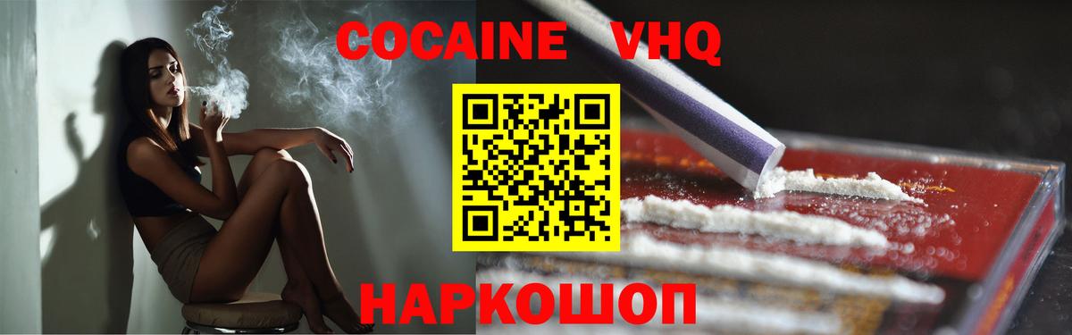 Кокаин Fish Scale Узловая