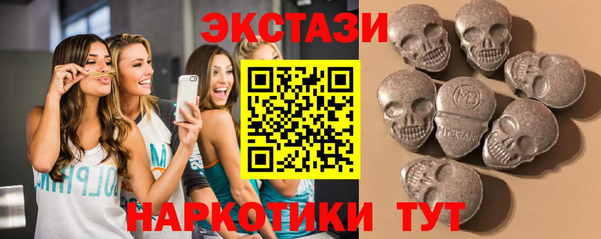 цены   Ecstasy 280мг  Ecstasy  нарко площадка Telegram  Вход с VPN  Узловая  ЭКСТАЗИ 300 mg 