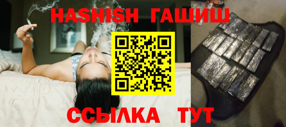 ГАШИШ  ГАШ Premium  ГАШИШ Premium  Вход с VPN  Узловая 