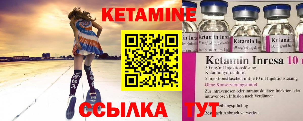 КЕТАМИН ketamine Узловая