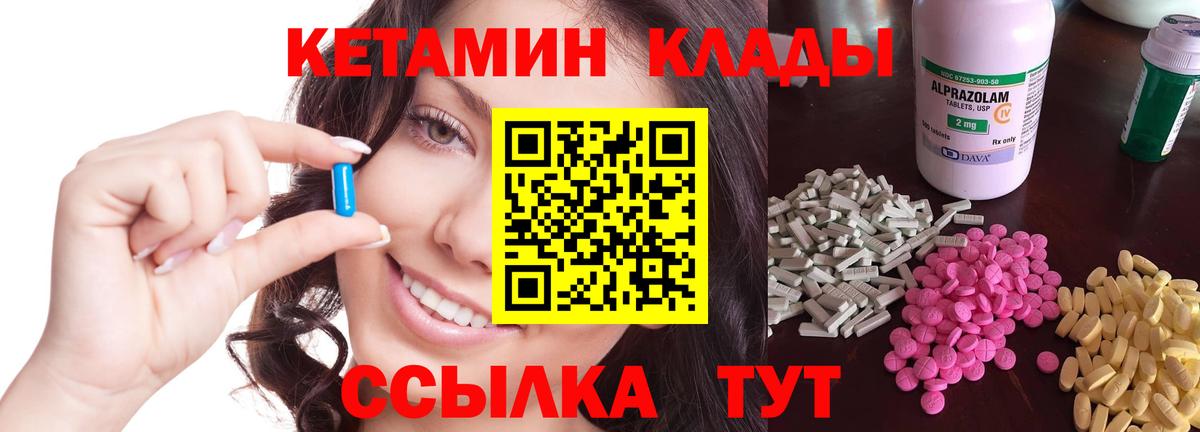 КЕТАМИН VHQ  Вход с VPN  блэк спрут сайт  Узловая 