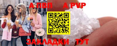 а пвп мука Нальчик