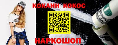 спайс Можайск