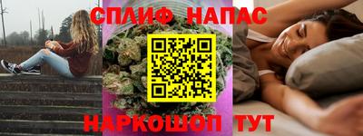 спайс Можайск