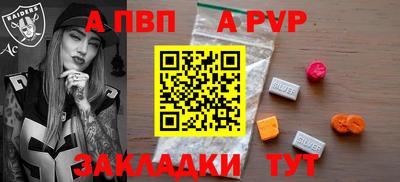 альфа пвп VHQ Можга