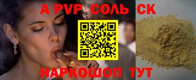а пвп мука Нальчик