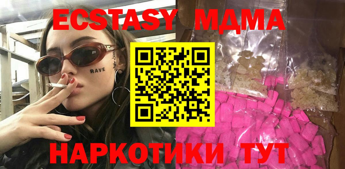 Узловая  MDMA Molly  Вход с VPN  MDMA  МДМА VHQ 