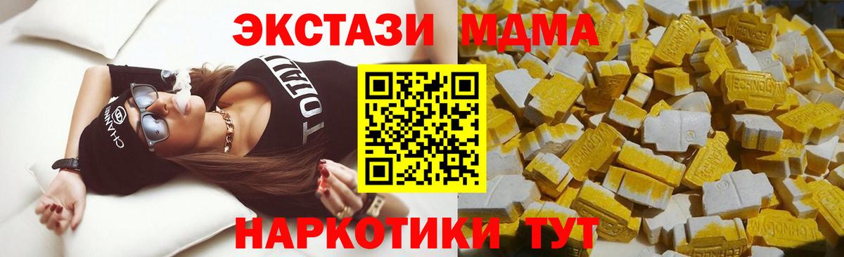 MDMA crystal Узловая
