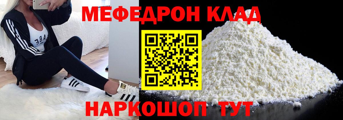 Меф 4 MMC  Мефедрон 4 MMC  Вход с VPN  Узловая 