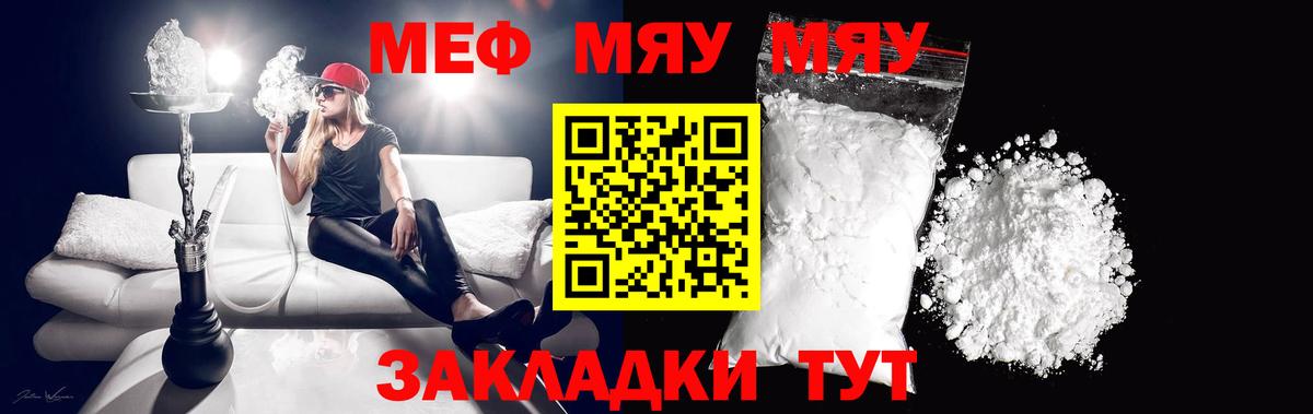 Меф мука Узловая