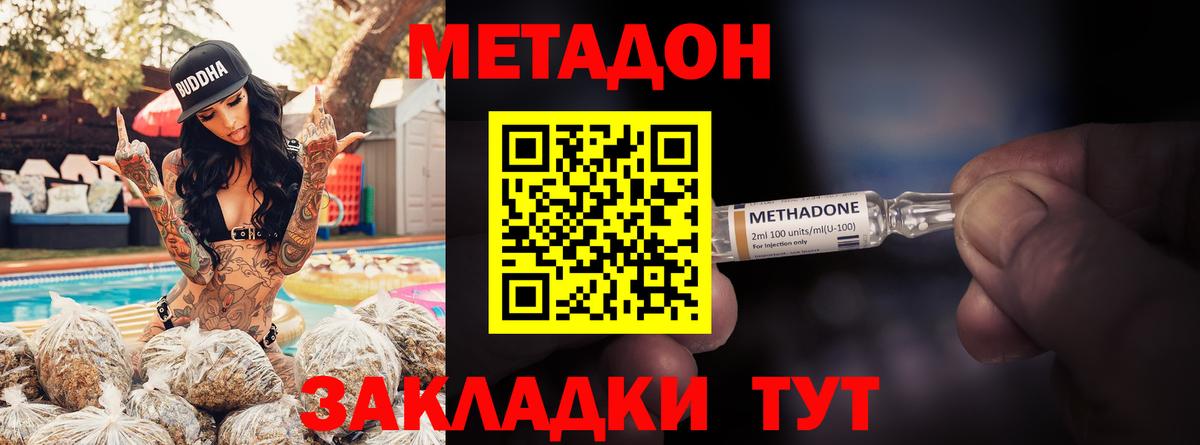 Узловая  МЕТАДОН белоснежный  mega ТОР  Вход с VPN 