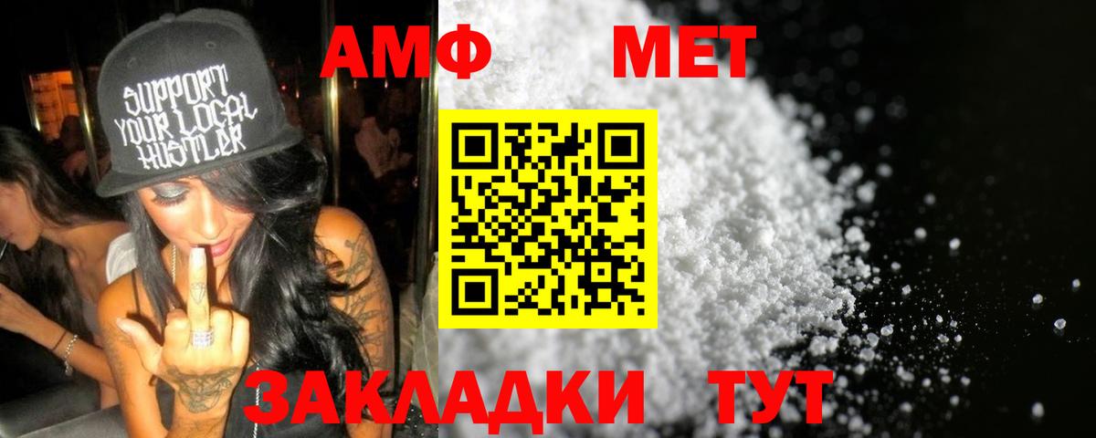 Метамфетамин мет Узловая