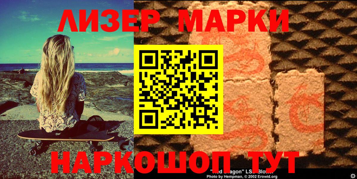 Узловая  купить  сайты  Вход с VPN  Наркотические марки 1,8мг 