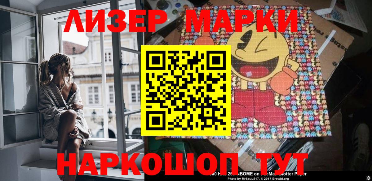 Марки N-bome 1500мкг Узловая