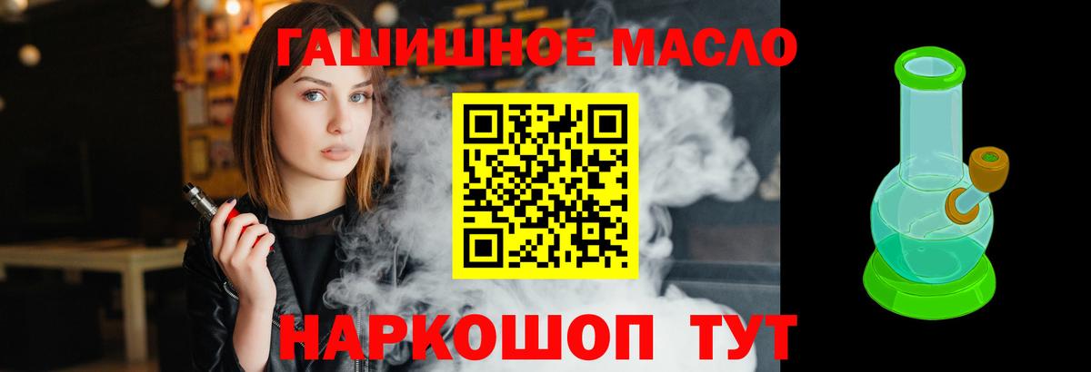 Узловая  Дистиллят ТГК вейп  Вход с VPN 